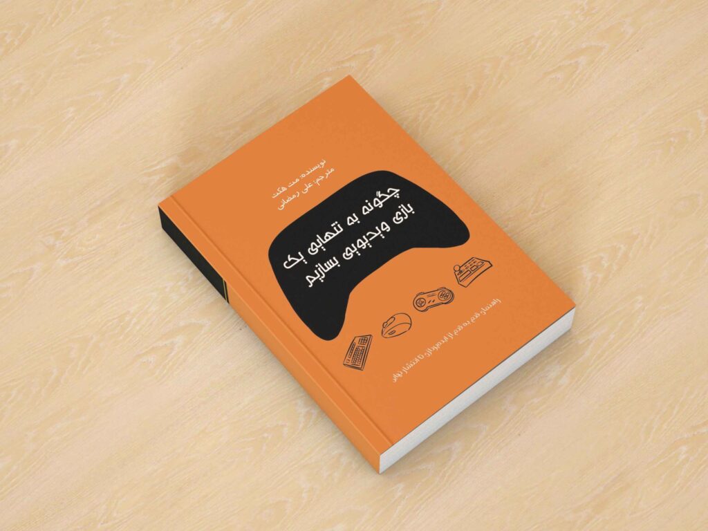 How To Make a Video Game All By Yourself